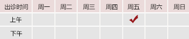 日逼逼码视频北京御方堂中医治疗肿瘤专家姜苗教授出诊预约